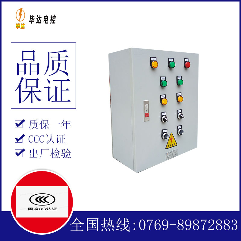 定州一用一备控制箱