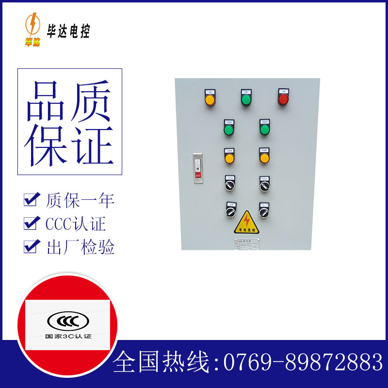 定州水泵控制箱