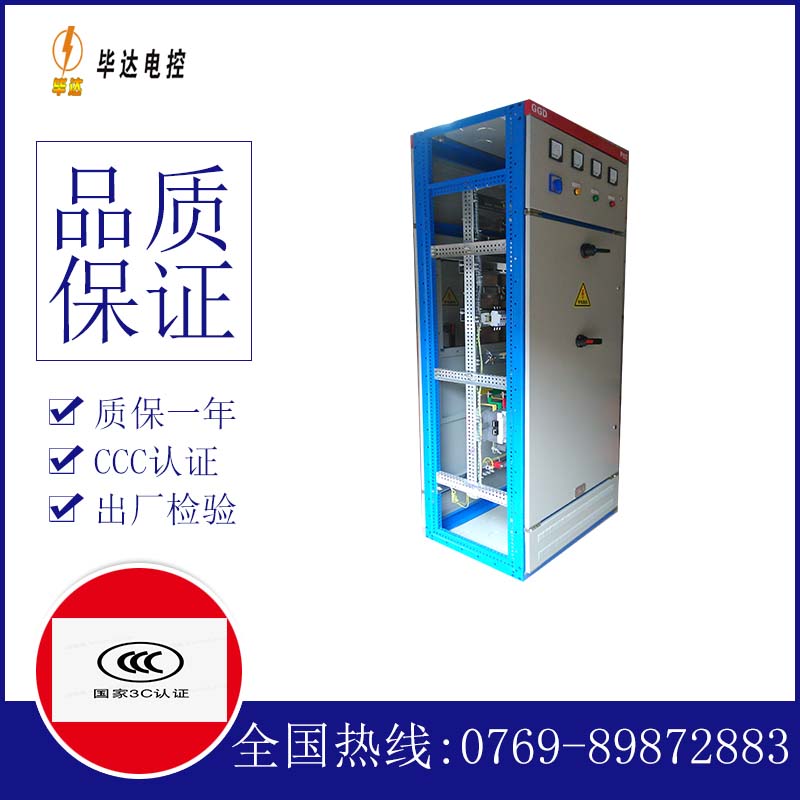 定州GGD固定式开关柜